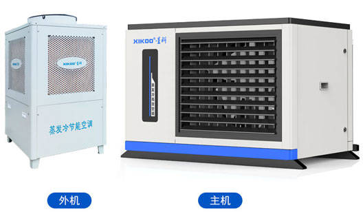 星科蒸發冷省電空調-臥式軸流